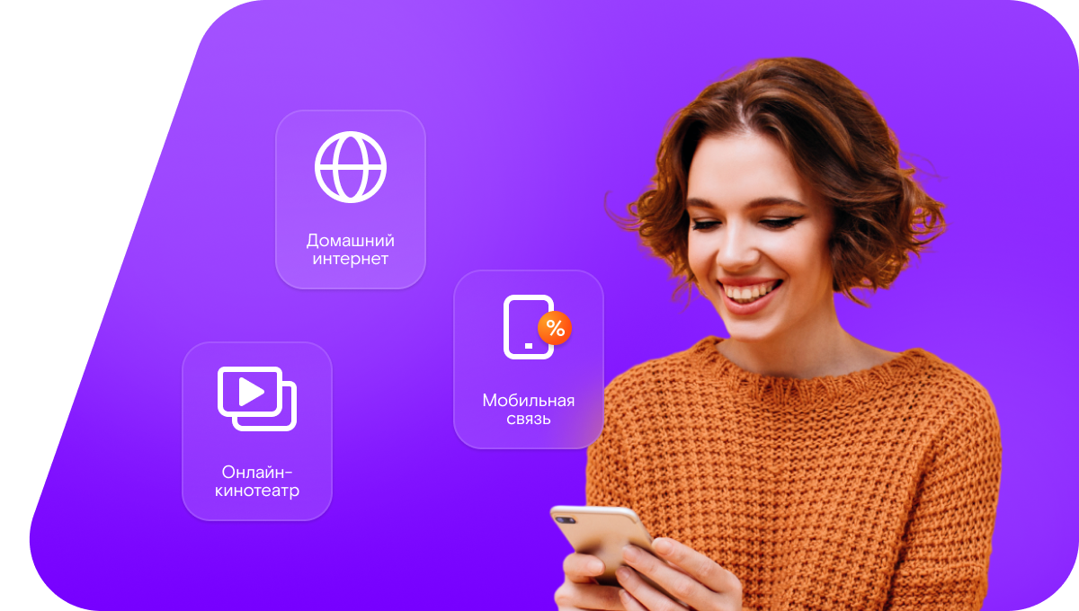 Промо-тарифы Ростелеком в&nbsp;село Северное (Новосибирская область)